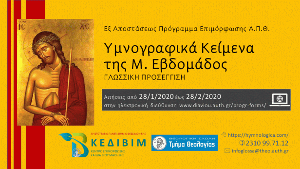 ΑΦΙΣΑ_ΥΚΜΕ_8